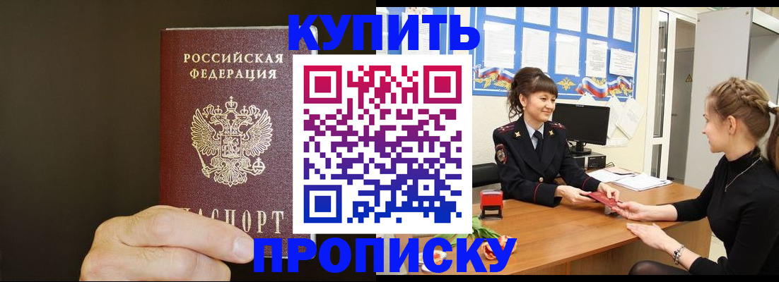 пропишу в квартире в Рославле