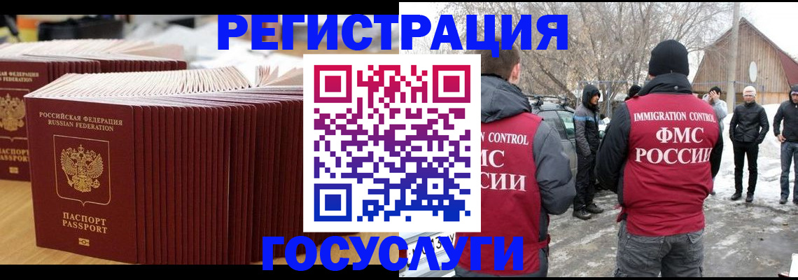 прописка 2025 в Рославле