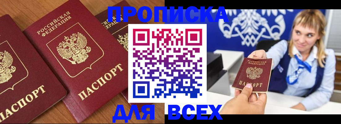 прописка иностранных граждан в Рославле